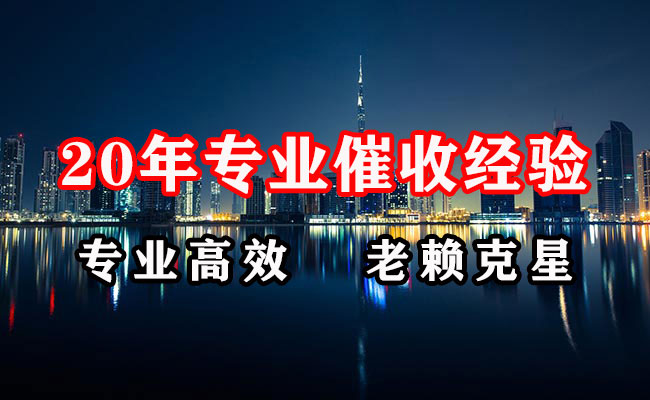 武平清账公司